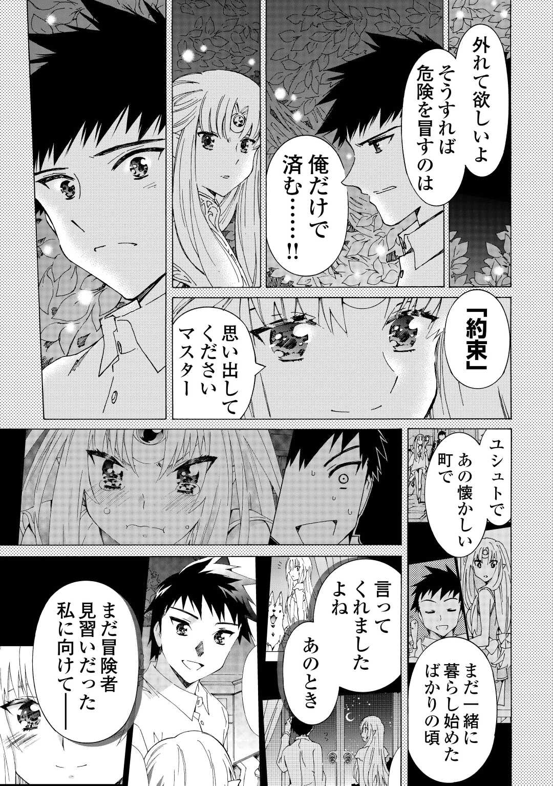 ARGATE ONLINE - raw - Chapter 53 - https://jpdd.ccdd.to/JPDD/argateonline/222603/nunasv3uknp.jpg