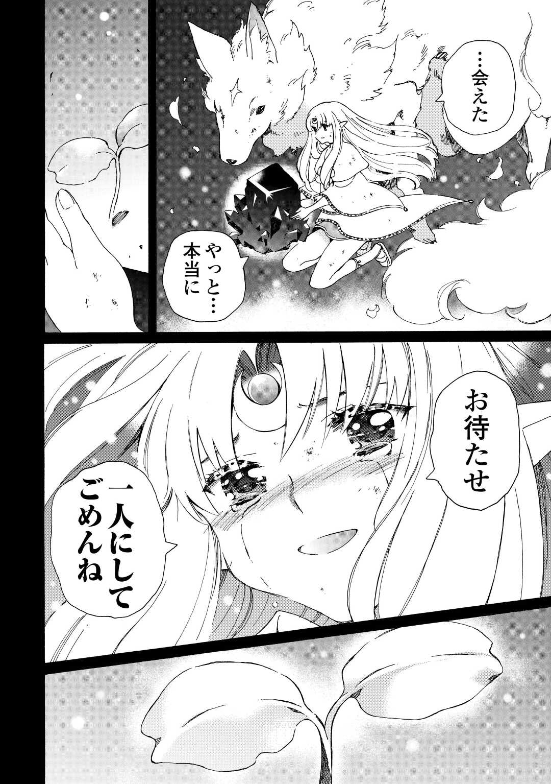 ARGATE ONLINE - raw - Chapter 53 - https://jpdd.ccdd.to/JPDD/argateonline/222603/o43izfckrcm.jpg