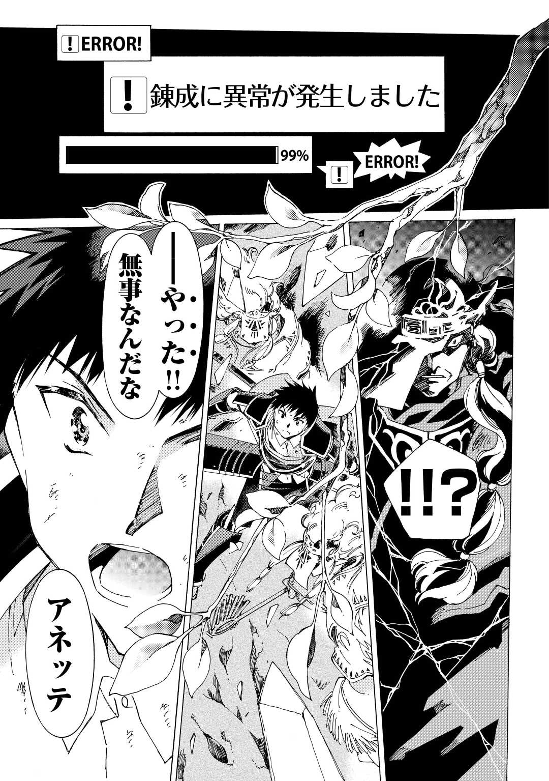 ARGATE ONLINE - raw - Chapter 53 - https://jpdd.ccdd.to/JPDD/argateonline/222603/rcutvloq1ow.jpg