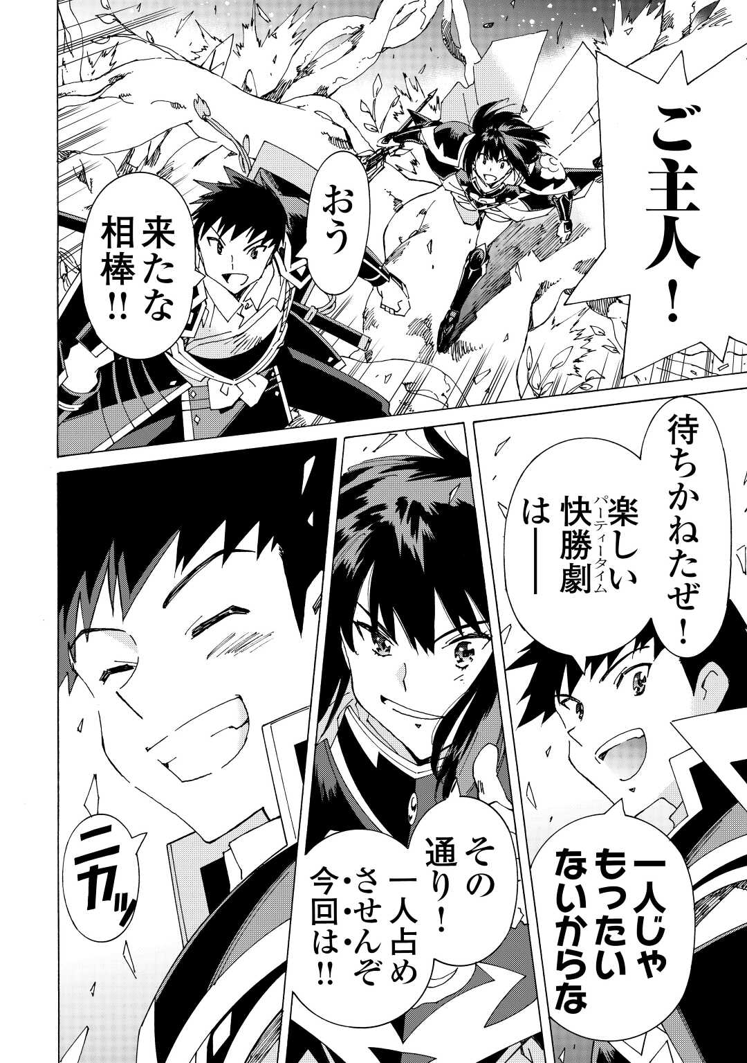 ARGATE ONLINE - raw - Chapter 54 - https://jpdd.ccdd.to/JPDD/argateonline/225682/3xh0x3m0oui.jpg