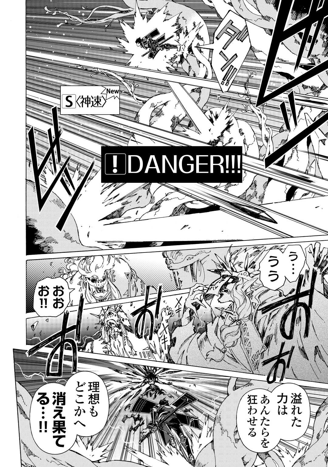 ARGATE ONLINE - raw - Chapter 54 - https://jpdd.ccdd.to/JPDD/argateonline/225682/aiwri4ofdrc.jpg