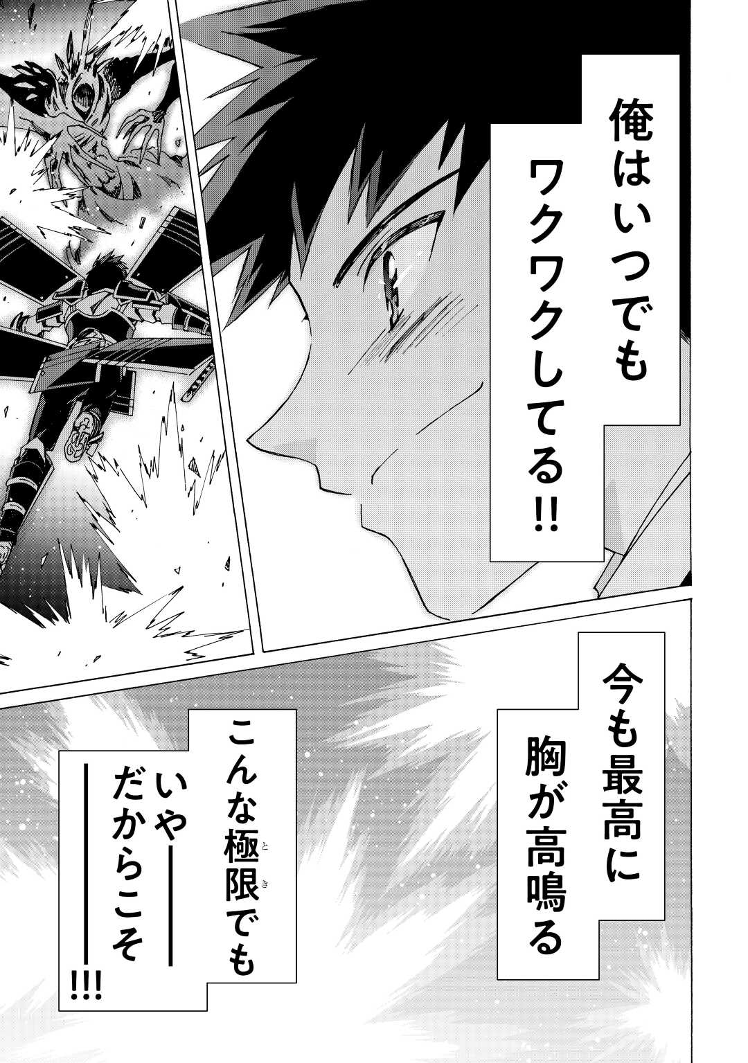 ARGATE ONLINE - raw - Chapter 54 - https://jpdd.ccdd.to/JPDD/argateonline/225682/bi0wndi2uez.jpg