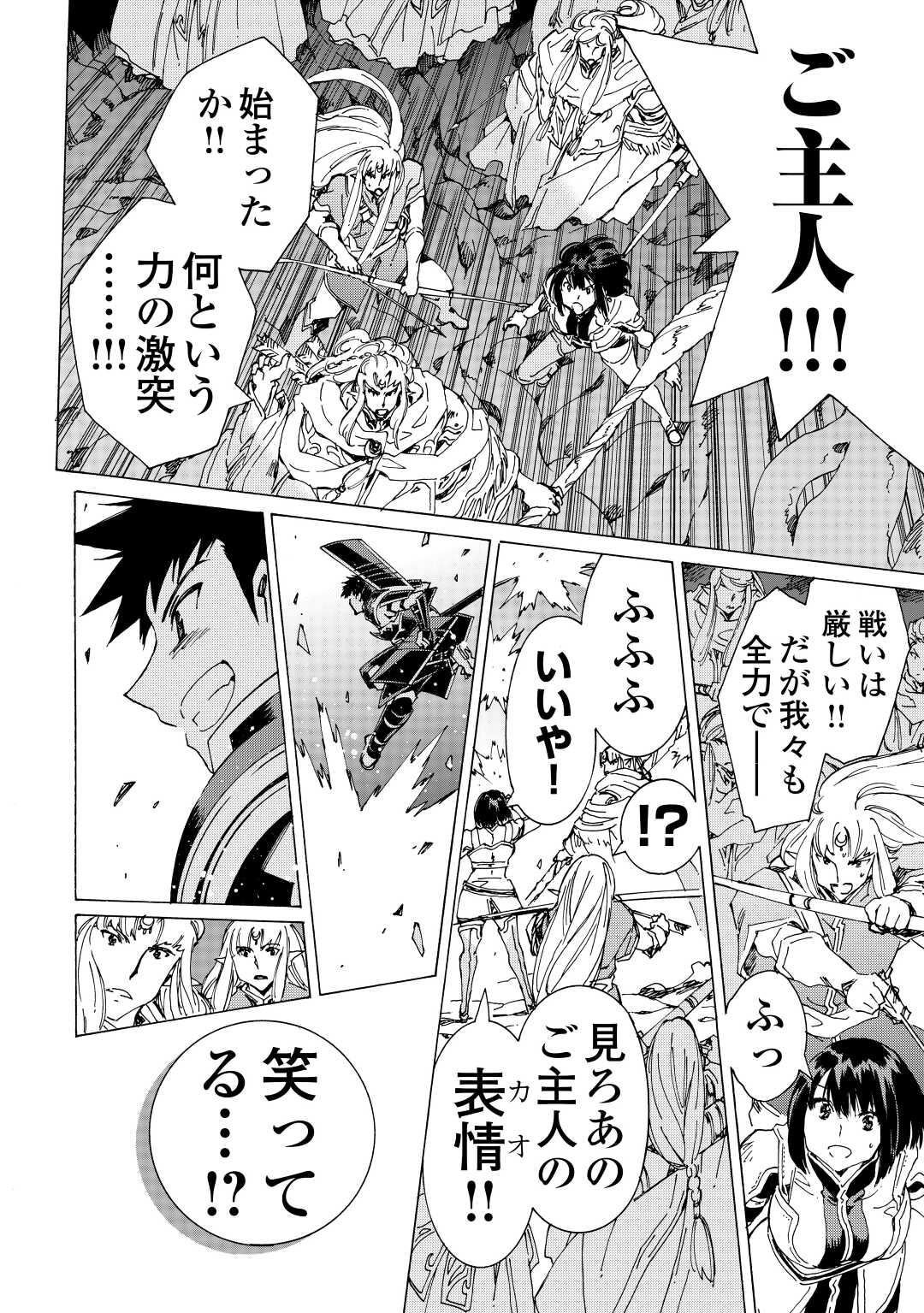 ARGATE ONLINE - raw - Chapter 54 - https://jpdd.ccdd.to/JPDD/argateonline/225682/mcnmjd2hrl3.jpg
