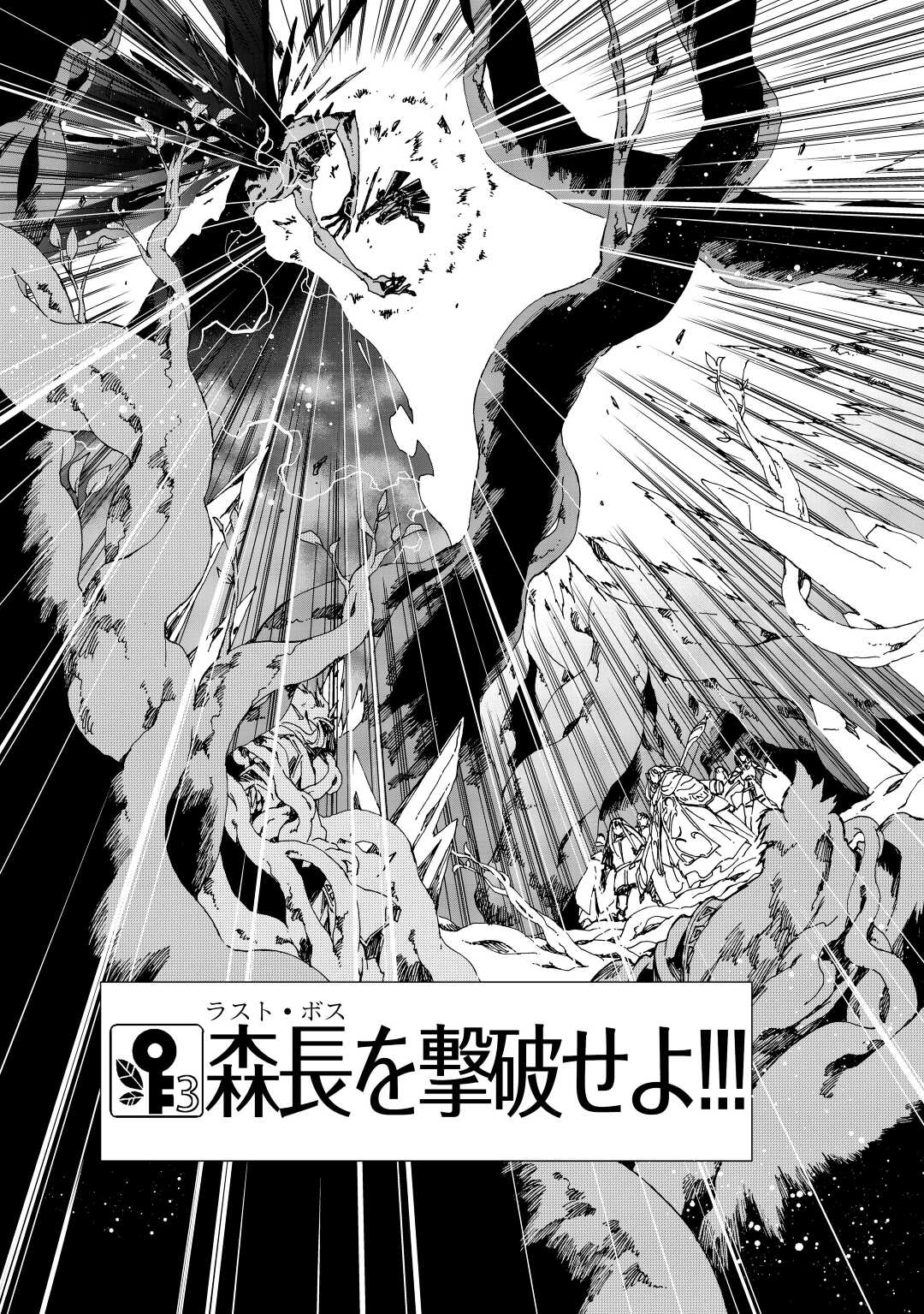 ARGATE ONLINE - raw - Chapter 54 - https://jpdd.ccdd.to/JPDD/argateonline/225682/pnl1anoswwm.jpg