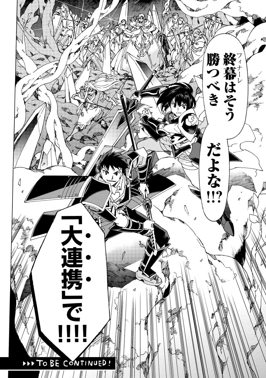 ARGATE ONLINE - raw - Chapter 54 - https://jpdd.ccdd.to/JPDD/argateonline/225682/xcz3awmxbse.jpg