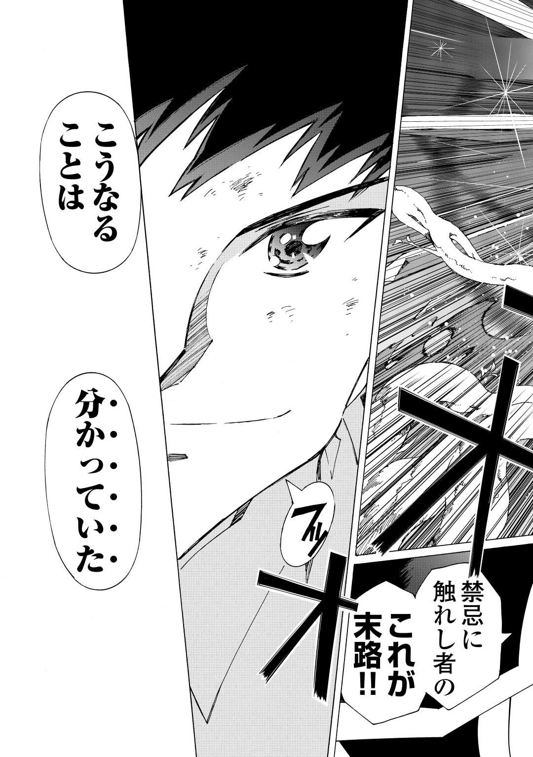 ARGATE ONLINE - raw - Chapter 54 - https://jpdd.ccdd.to/JPDD/argateonline/225682/yzho1cny32a.jpg