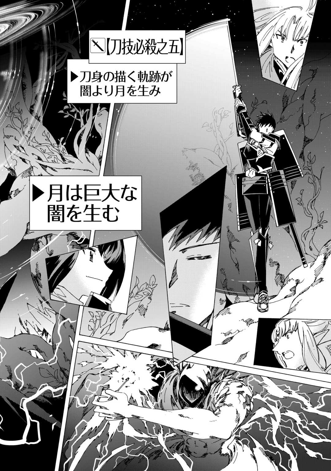 ARGATE ONLINE - raw - Chapter 55 - https://jpdd.ccdd.to/JPDD/argateonline/228567/dt3s1x43mkb.jpg