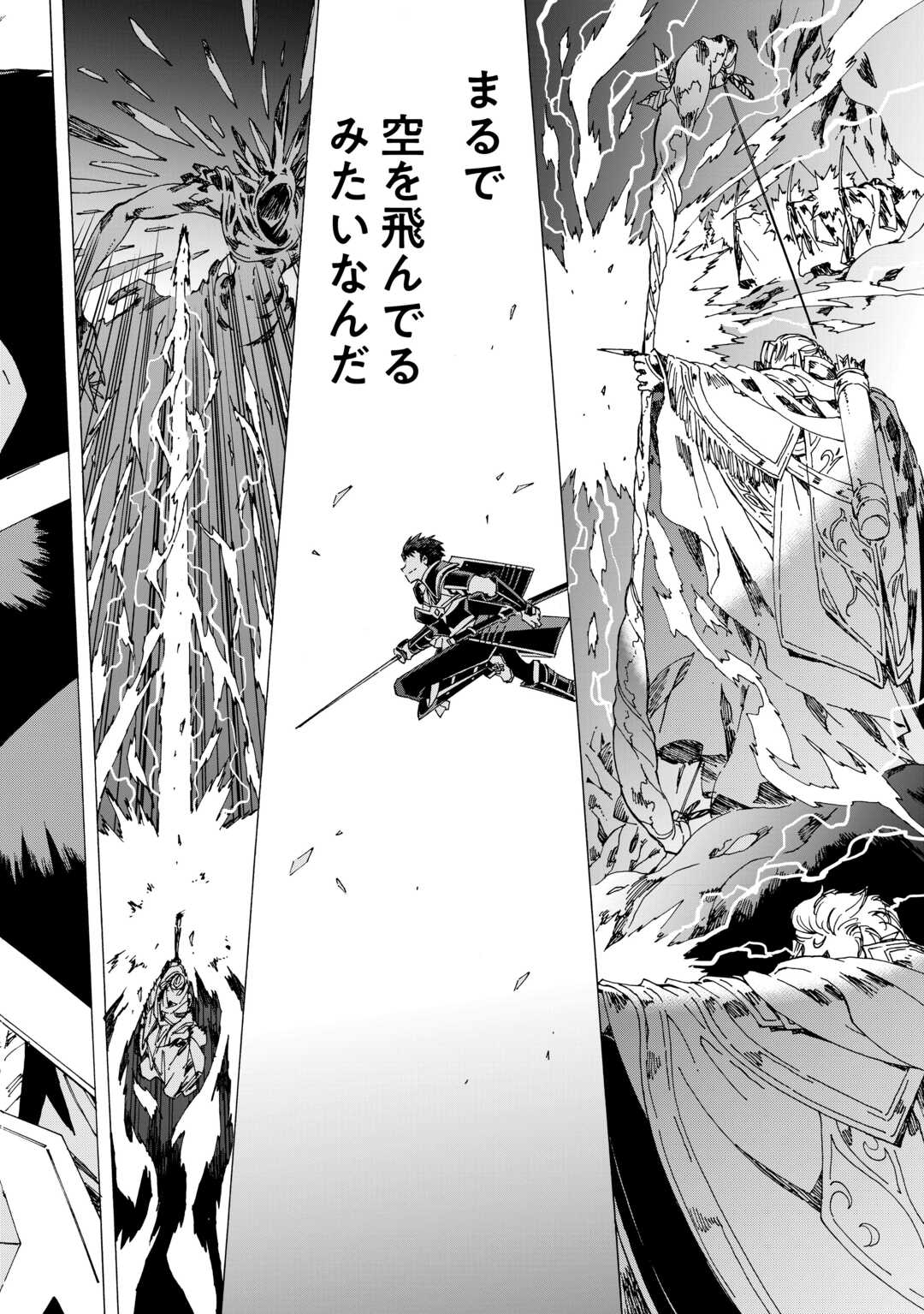 ARGATE ONLINE - raw - Chapter 55 - https://jpdd.ccdd.to/JPDD/argateonline/228567/p12rxsshxmh.jpg