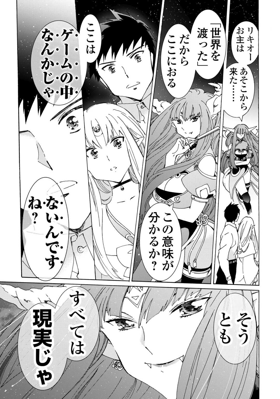 ARGATE ONLINE - raw - Chapter 56 - https://jpdd.ccdd.to/JPDD/argateonline/231539/bdlkltft24s.jpg