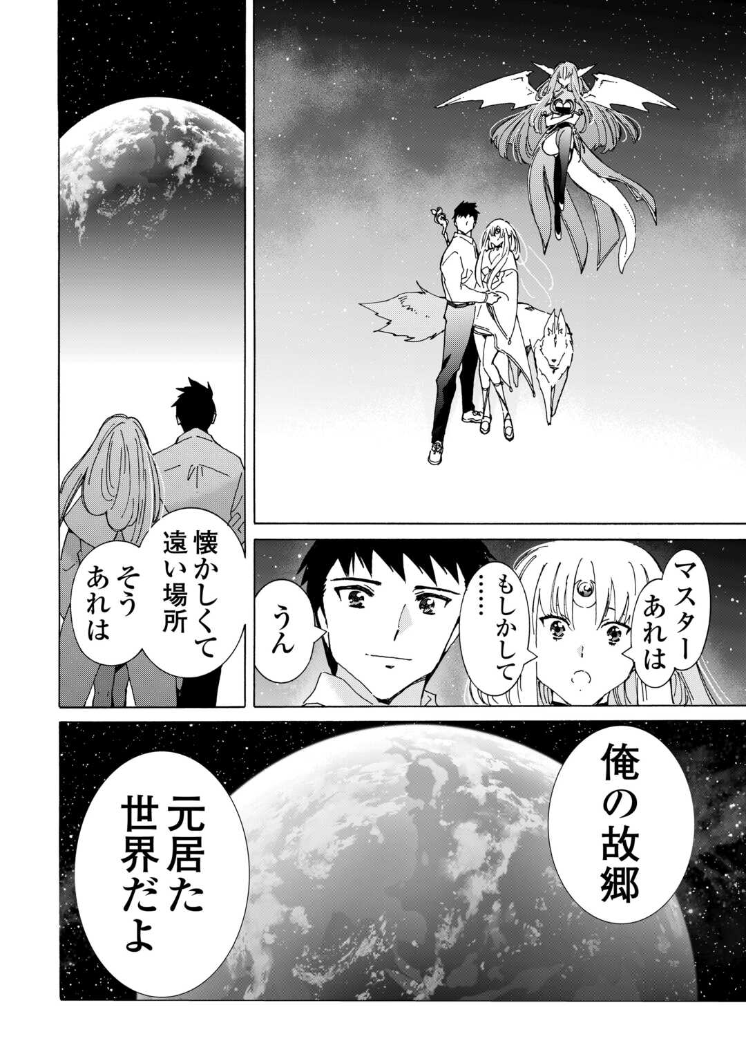 ARGATE ONLINE - raw - Chapter 56 - https://jpdd.ccdd.to/JPDD/argateonline/231539/bum2vppwedy.jpg