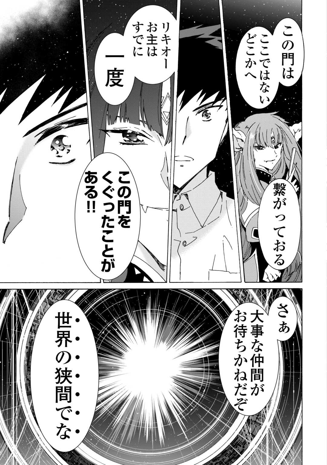 ARGATE ONLINE - raw - Chapter 56 - https://jpdd.ccdd.to/JPDD/argateonline/231539/c3ktwx5fc4b.jpg