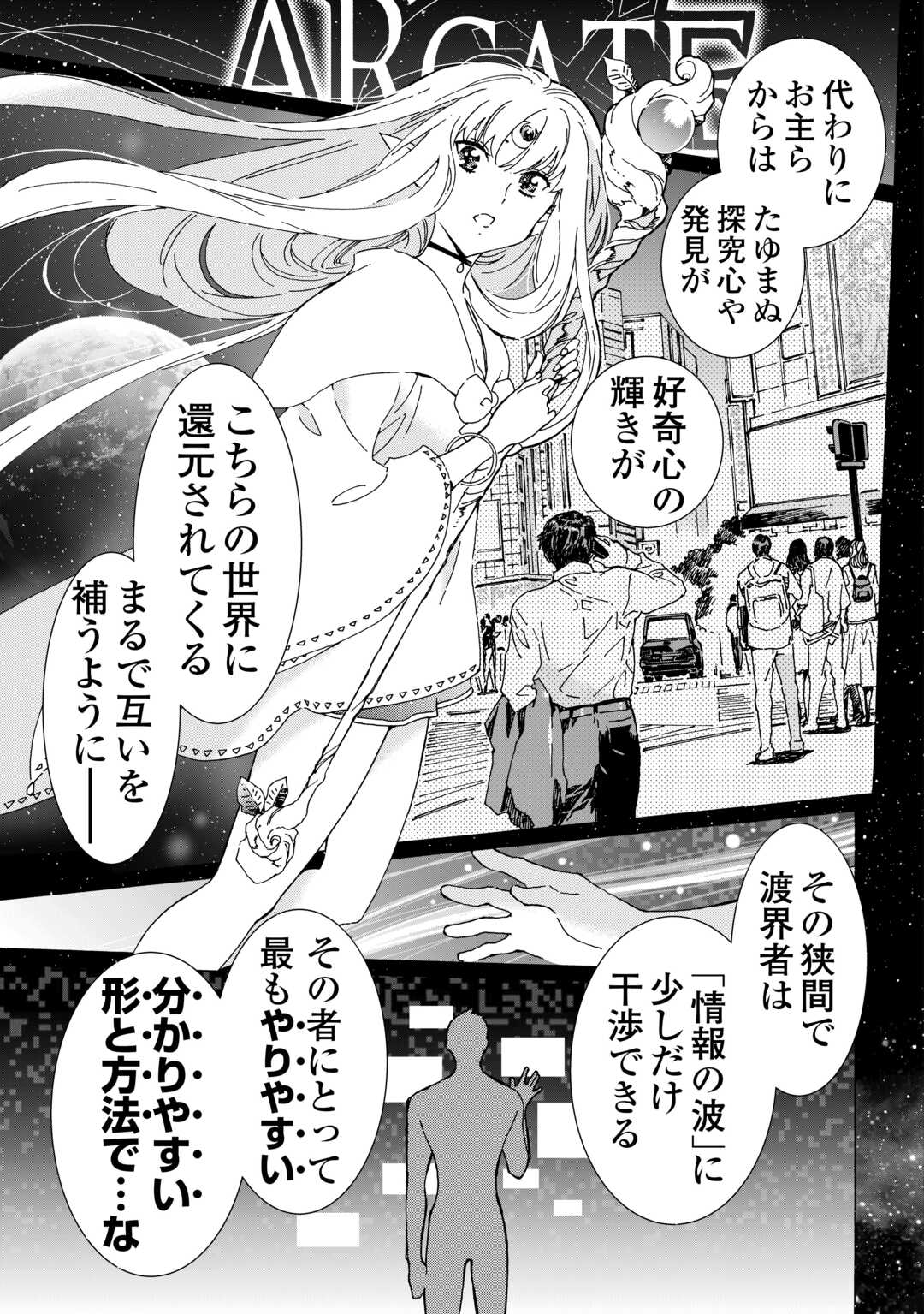 ARGATE ONLINE - raw - Chapter 56 - https://jpdd.ccdd.to/JPDD/argateonline/231539/ez0xt0io0mc.jpg