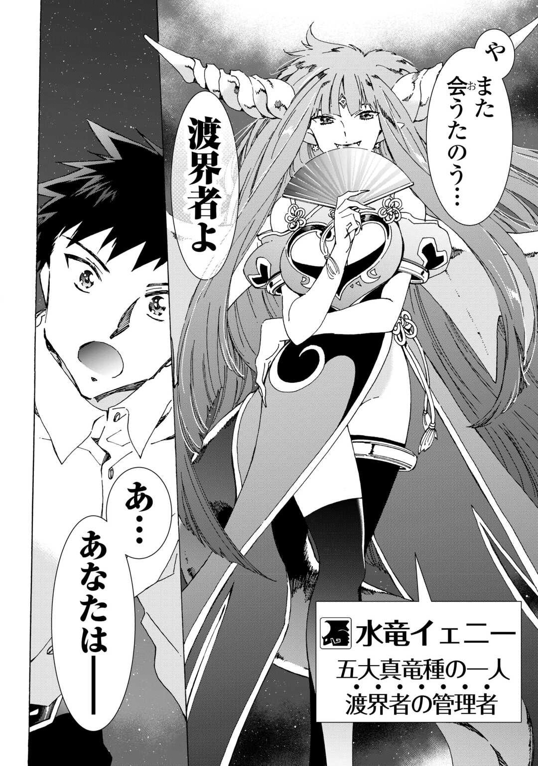 ARGATE ONLINE - raw - Chapter 56 - https://jpdd.ccdd.to/JPDD/argateonline/231539/f5axnlvys5s.jpg