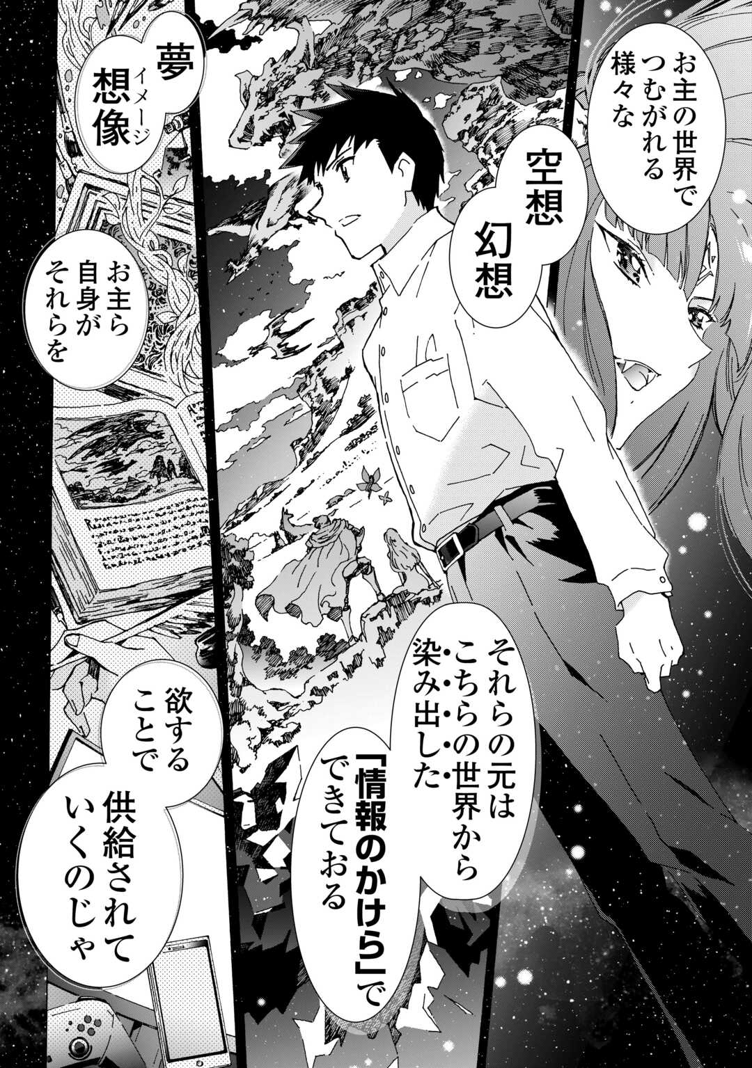 ARGATE ONLINE - raw - Chapter 56 - https://jpdd.ccdd.to/JPDD/argateonline/231539/ih0eockdxyy.jpg