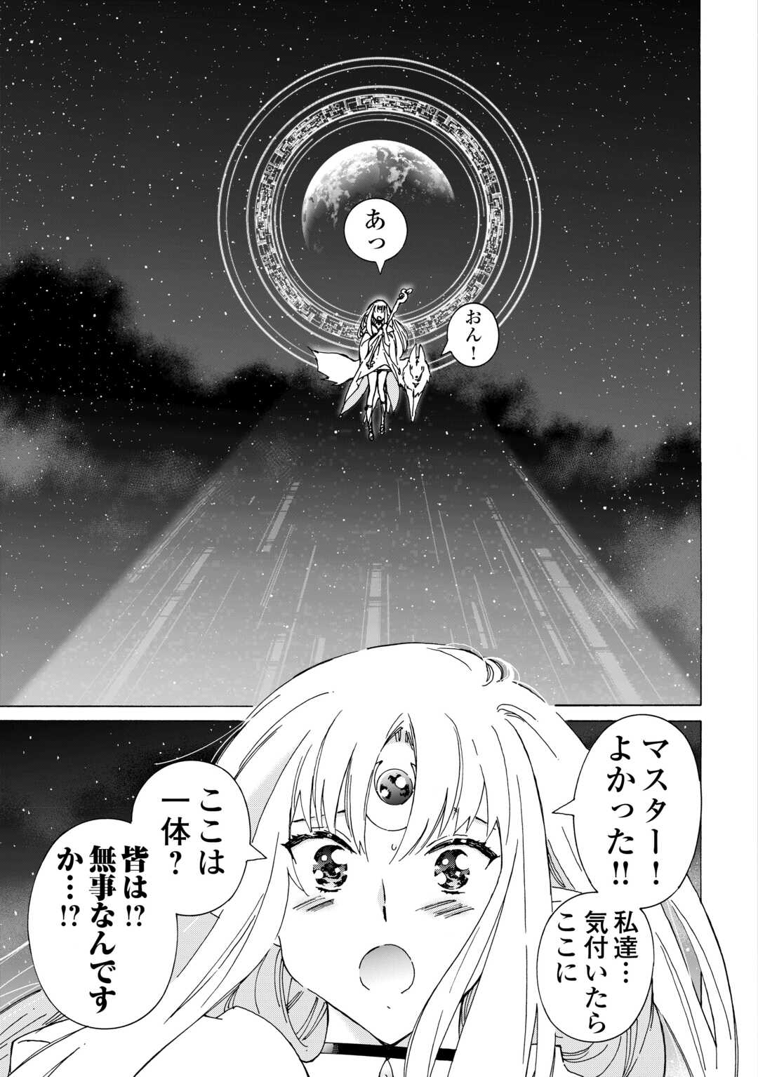 ARGATE ONLINE - raw - Chapter 56 - https://jpdd.ccdd.to/JPDD/argateonline/231539/lccasle1vhu.jpg