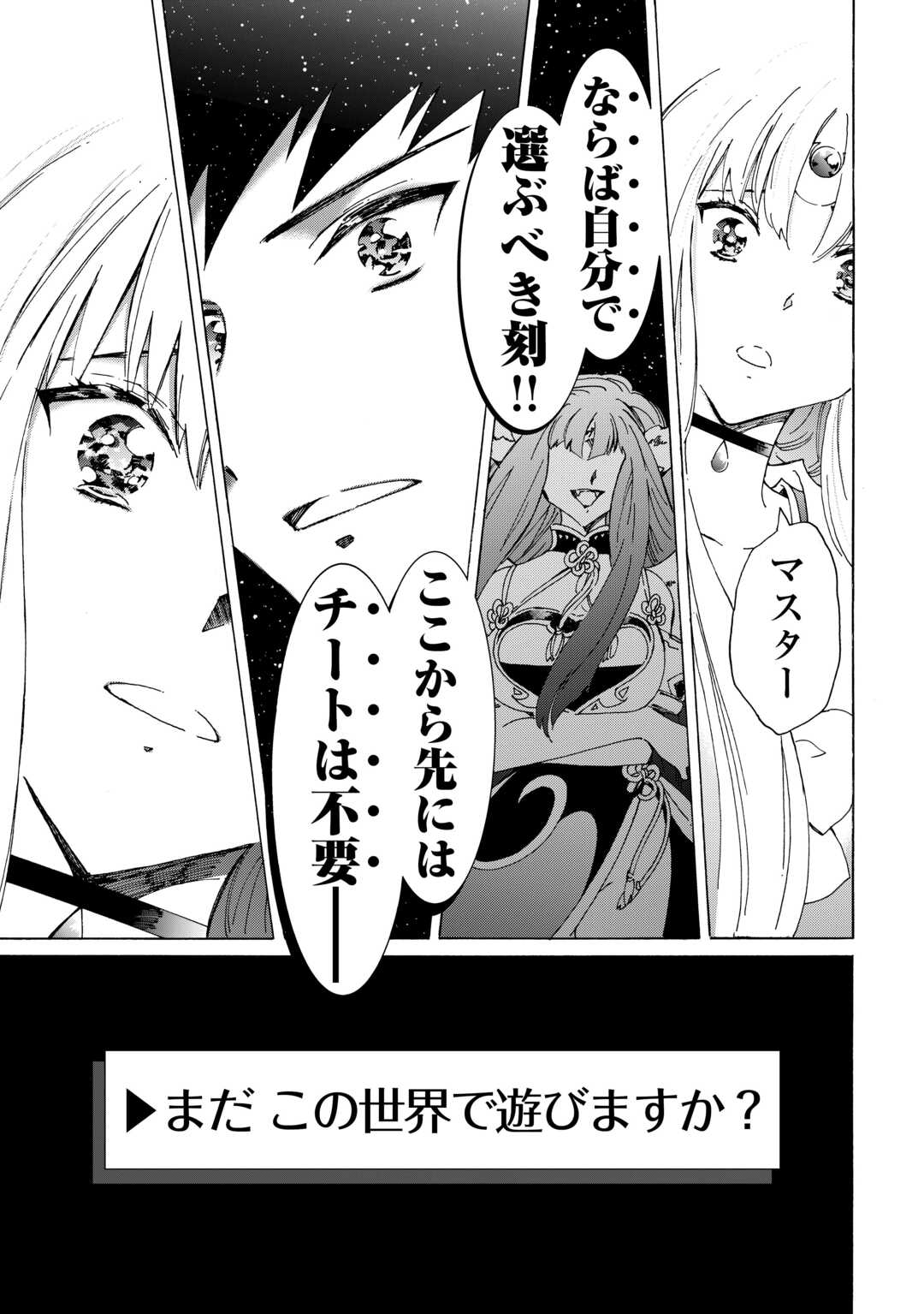 ARGATE ONLINE - raw - Chapter 56 - https://jpdd.ccdd.to/JPDD/argateonline/231539/q1m0bb5yiag.jpg