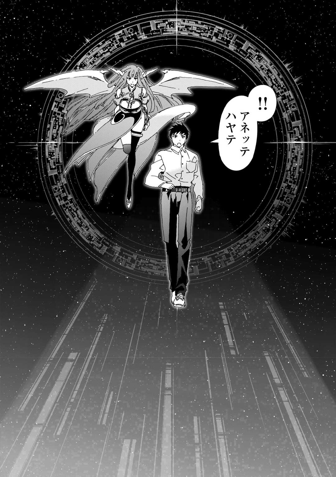 ARGATE ONLINE - raw - Chapter 56 - https://jpdd.ccdd.to/JPDD/argateonline/231539/qvk5hbelcsj.jpg