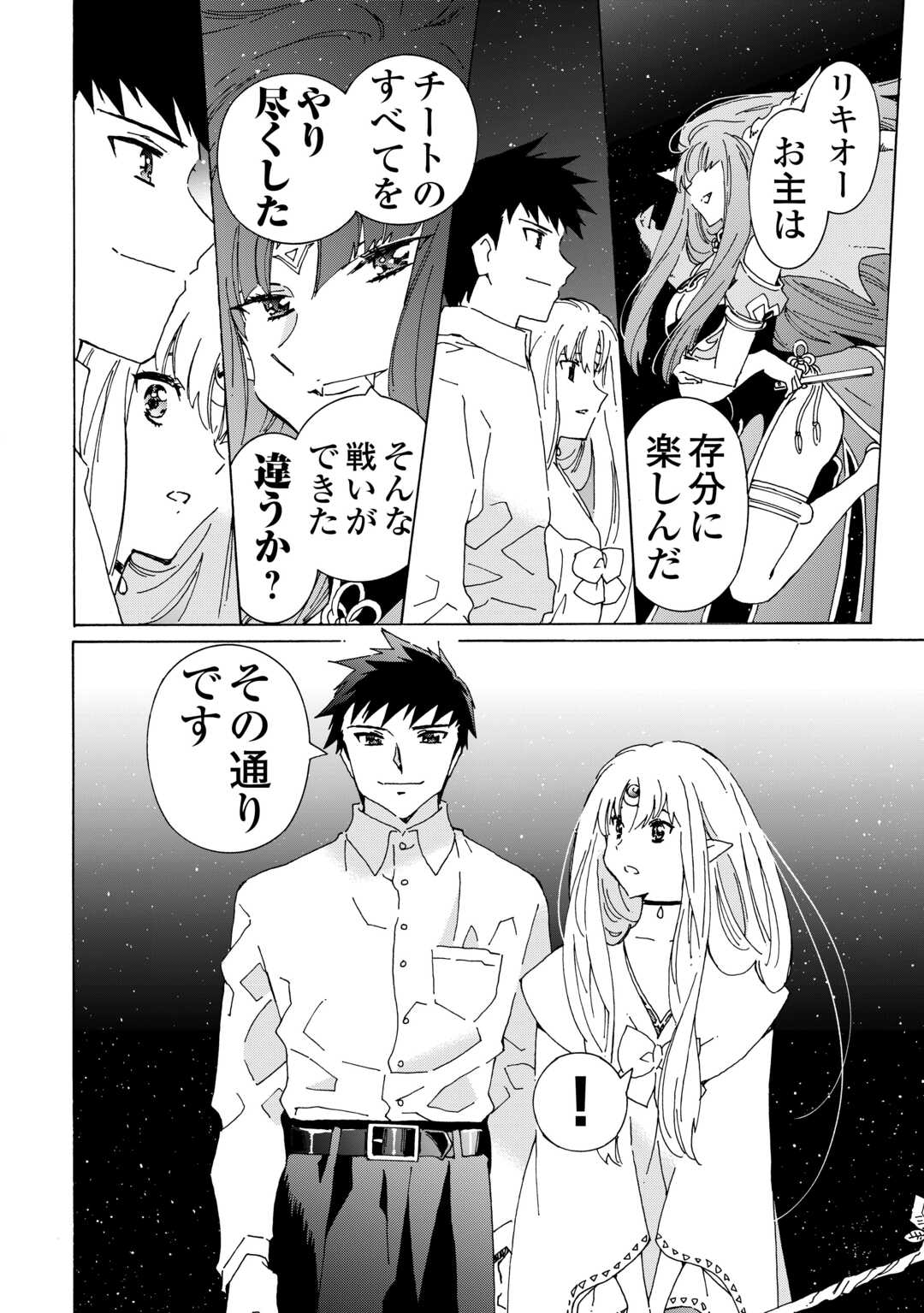 ARGATE ONLINE - raw - Chapter 56 - https://jpdd.ccdd.to/JPDD/argateonline/231539/r4oqn4jmeyt.jpg