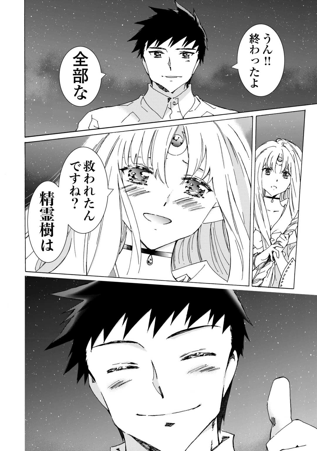 ARGATE ONLINE - raw - Chapter 56 - https://jpdd.ccdd.to/JPDD/argateonline/231539/rwcmroa01eo.jpg