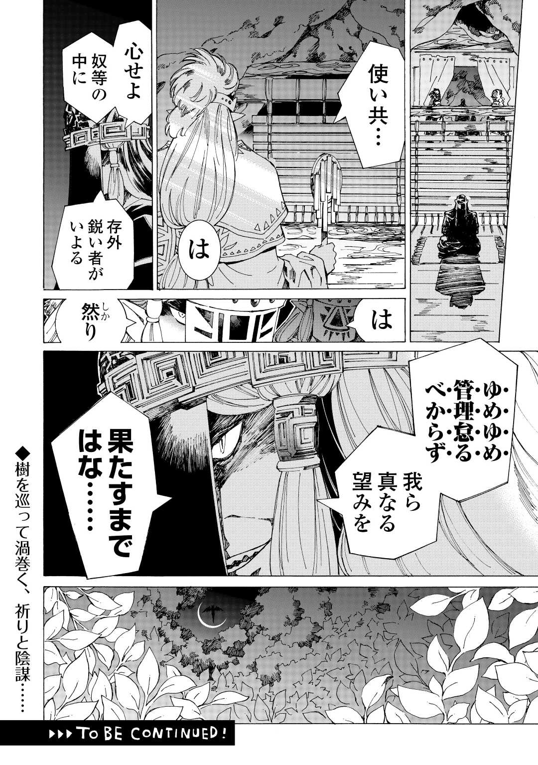 ARGATE ONLINE - raw - Chapter 48.2 - https://jpdd.ccdd.to/JPDD/argateonline/257178/1q4nq11ts5l.jpg