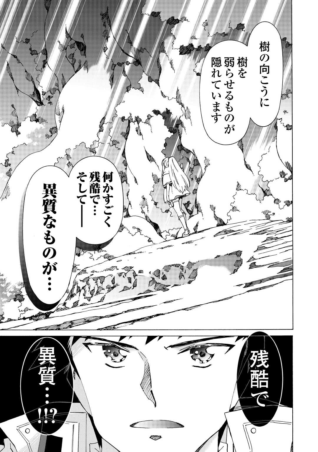 ARGATE ONLINE - raw - Chapter 48.2 - https://jpdd.ccdd.to/JPDD/argateonline/257178/3vhs2oturf0.jpg
