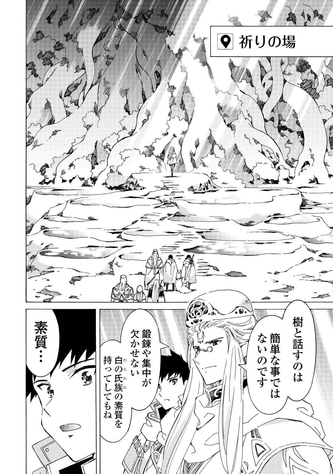 ARGATE ONLINE - raw - Chapter 48.2 - https://jpdd.ccdd.to/JPDD/argateonline/257178/ek3vhpitvoa.jpg