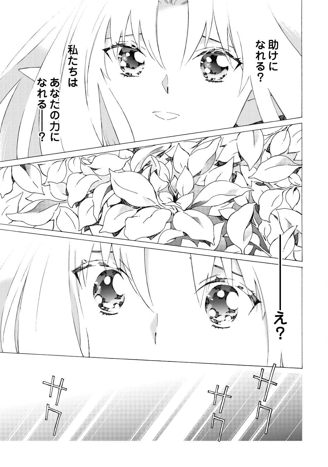 ARGATE ONLINE - raw - Chapter 48.2 - https://jpdd.ccdd.to/JPDD/argateonline/257178/eqizqnwpzxr.jpg