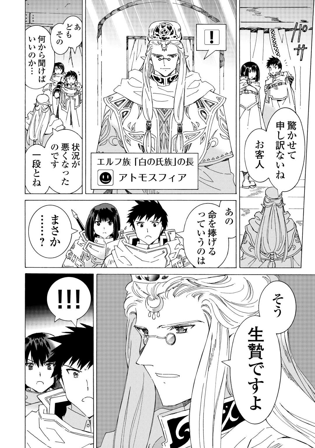 ARGATE ONLINE - raw - Chapter 48.2 - https://jpdd.ccdd.to/JPDD/argateonline/257178/i0viypqwkij.jpg