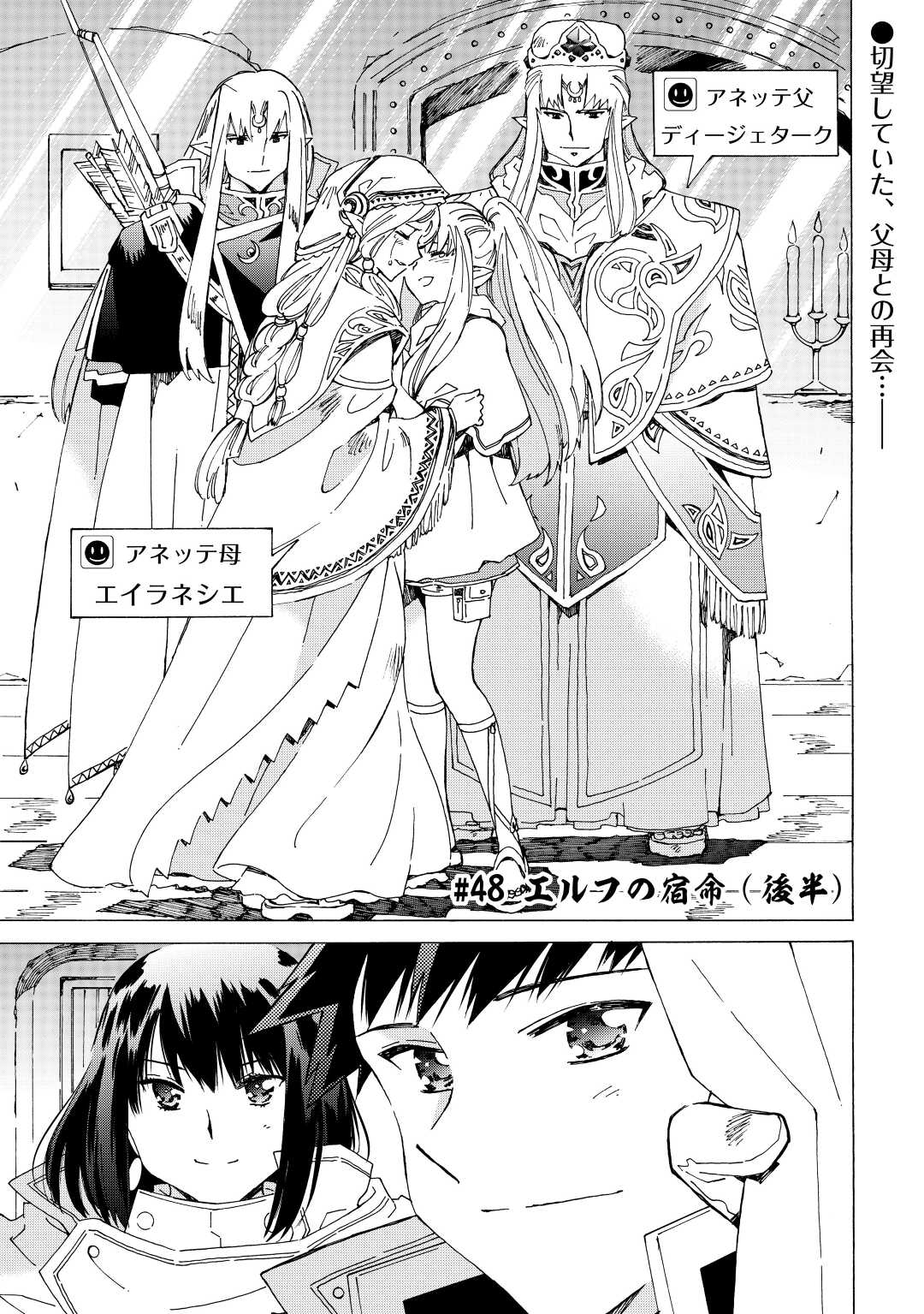 ARGATE ONLINE - raw - Chapter 48.2 - https://jpdd.ccdd.to/JPDD/argateonline/257178/jz1bv41xyes.jpg
