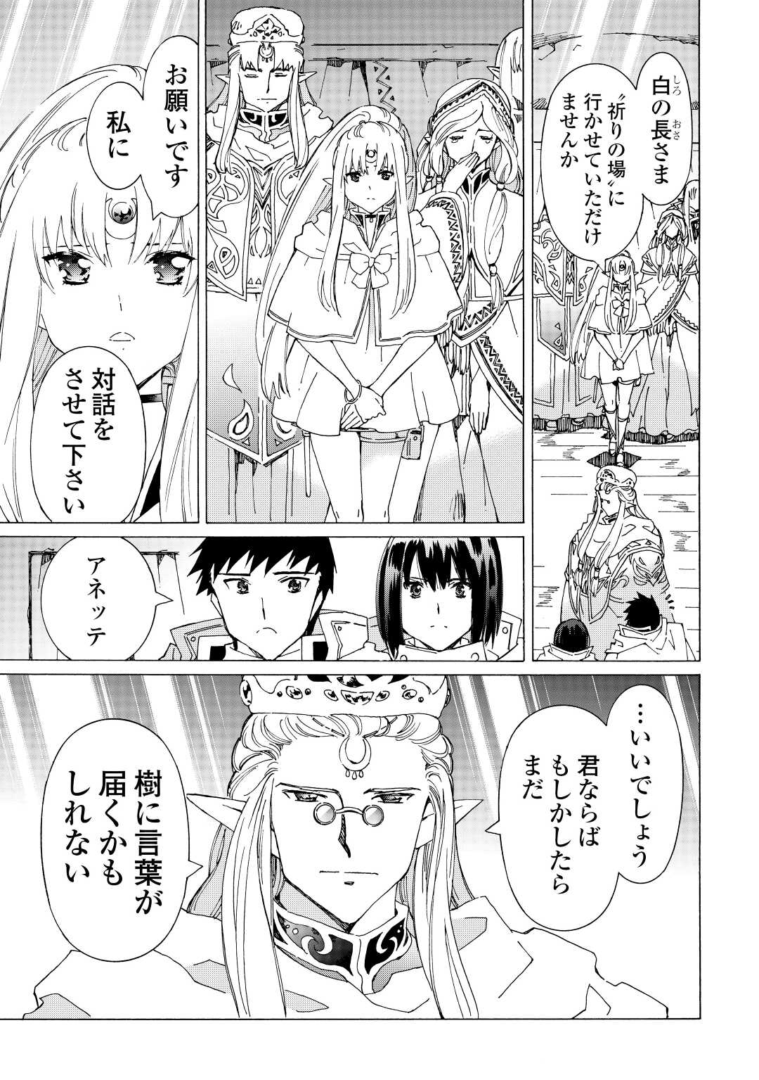 ARGATE ONLINE - raw - Chapter 48.2 - https://jpdd.ccdd.to/JPDD/argateonline/257178/lff3bgkeq4v.jpg