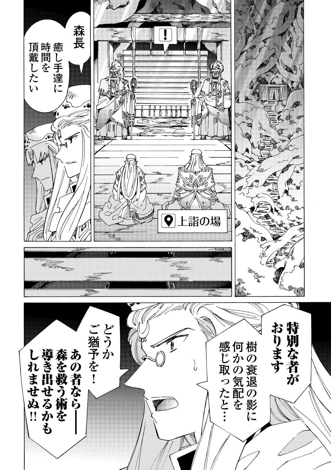 ARGATE ONLINE - raw - Chapter 48.2 - https://jpdd.ccdd.to/JPDD/argateonline/257178/nu12chdrrmn.jpg