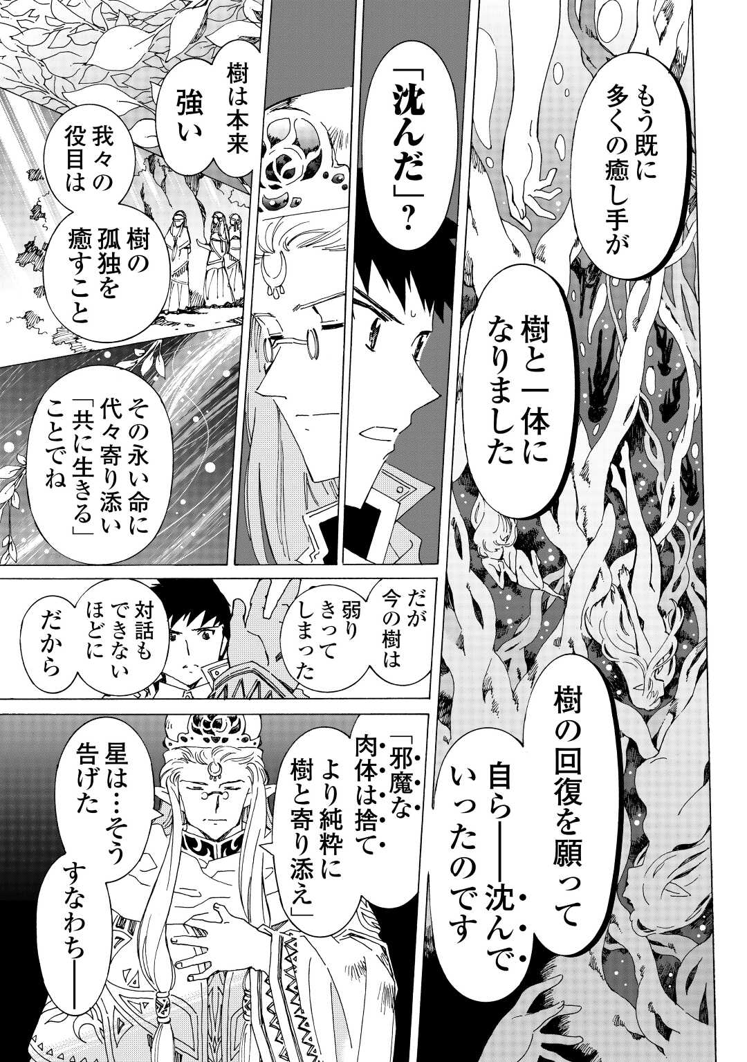 ARGATE ONLINE - raw - Chapter 48.2 - https://jpdd.ccdd.to/JPDD/argateonline/257178/x1f10nzhrnj.jpg
