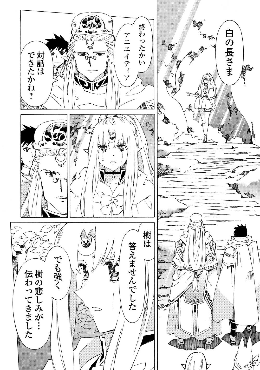 ARGATE ONLINE - raw - Chapter 48.2 - https://jpdd.ccdd.to/JPDD/argateonline/257178/xosv52spyzd.jpg