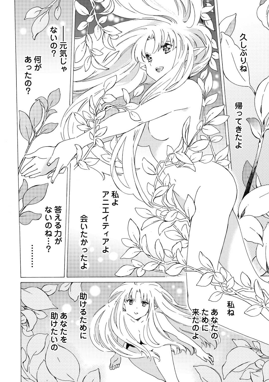 ARGATE ONLINE - raw - Chapter 48.2 - https://jpdd.ccdd.to/JPDD/argateonline/257178/ydx51x1bvux.jpg