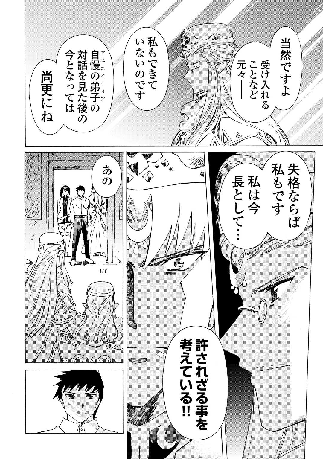 ARGATE ONLINE - raw - Chapter 49.1 - https://jpdd.ccdd.to/JPDD/argateonline/257179/0szfgta4e5o.jpg