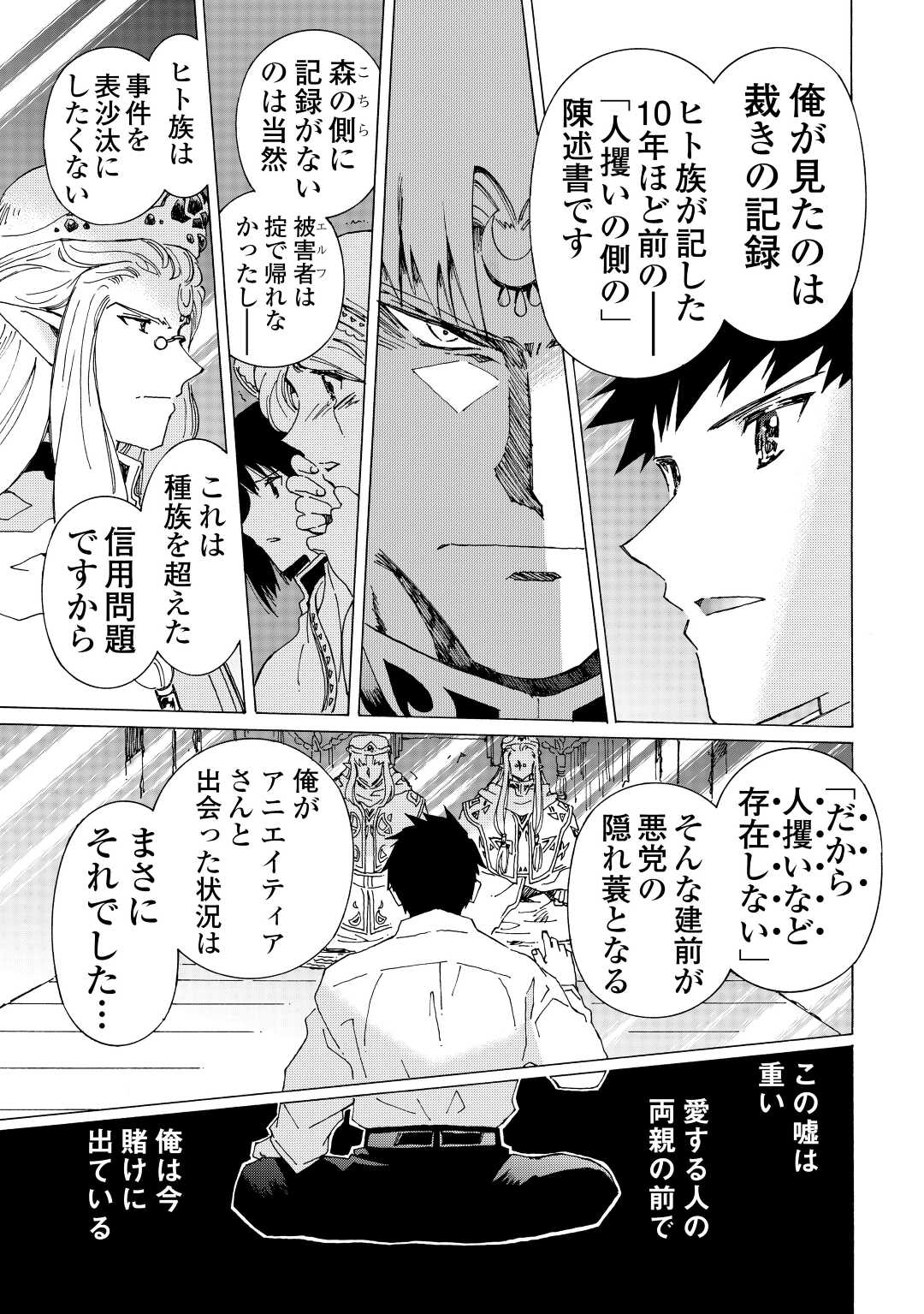 ARGATE ONLINE - raw - Chapter 49.1 - https://jpdd.ccdd.to/JPDD/argateonline/257179/0yshshmrq1b.jpg
