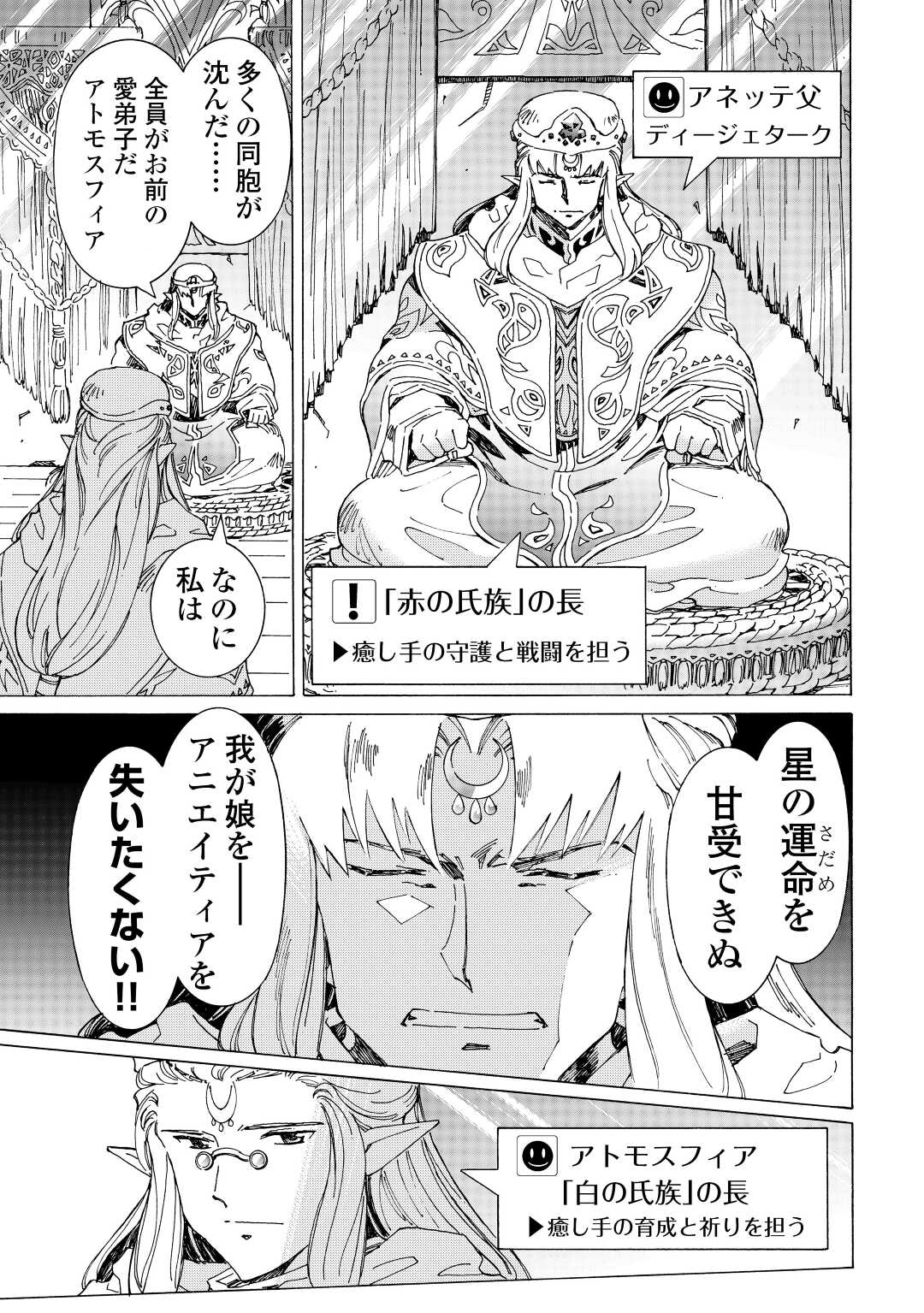 ARGATE ONLINE - raw - Chapter 49.1 - https://jpdd.ccdd.to/JPDD/argateonline/257179/31njrojkqlb.jpg