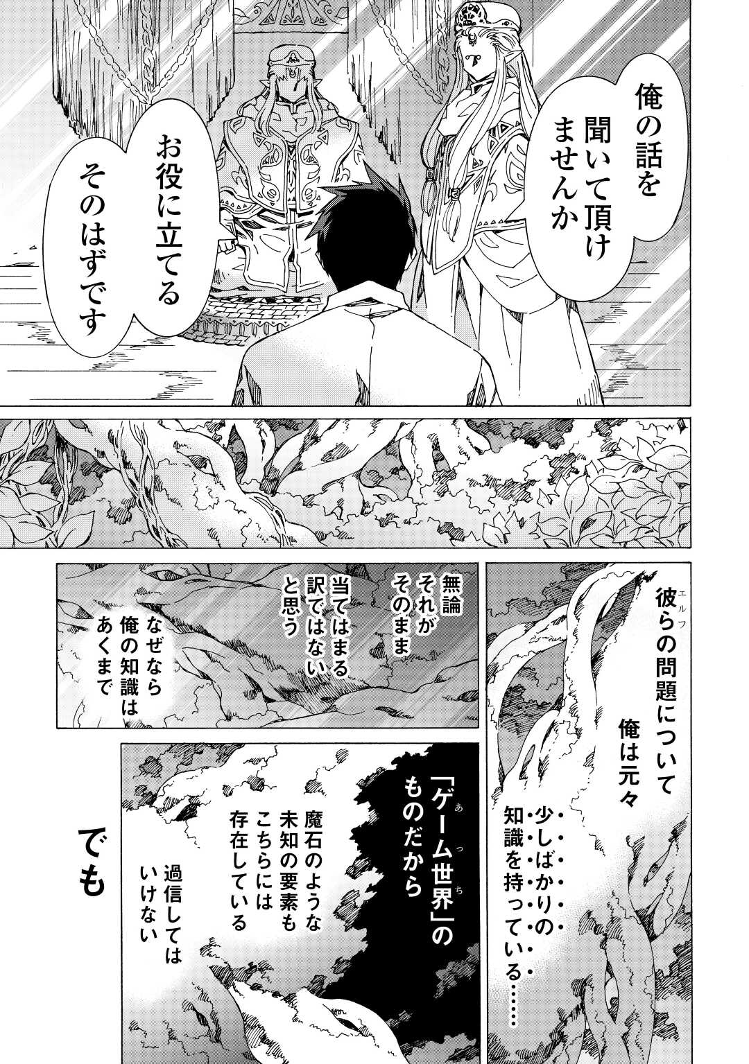 ARGATE ONLINE - raw - Chapter 49.1 - https://jpdd.ccdd.to/JPDD/argateonline/257179/5ilslnwk3y5.jpg