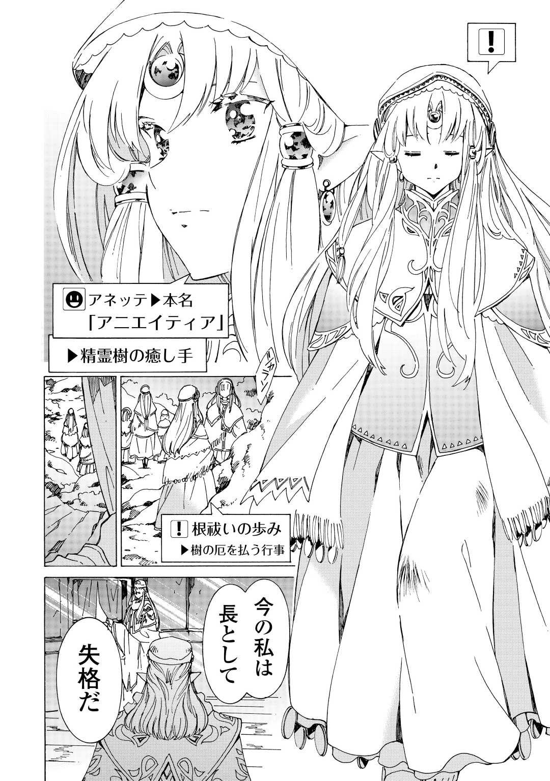 ARGATE ONLINE - raw - Chapter 49.1 - https://jpdd.ccdd.to/JPDD/argateonline/257179/ks3zv152uqx.jpg