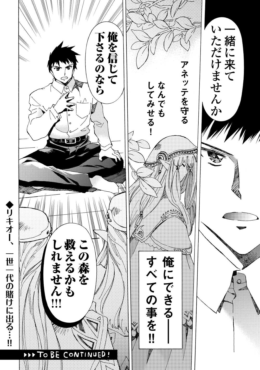 ARGATE ONLINE - raw - Chapter 49.1 - https://jpdd.ccdd.to/JPDD/argateonline/257179/nql3vobjojc.jpg