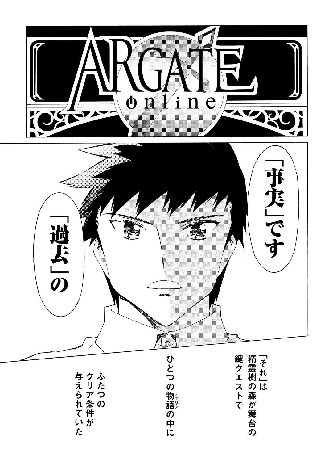 ARGATE ONLINE - raw - Chapter 49.1 - https://jpdd.ccdd.to/JPDD/argateonline/257179/prv0szxcz3l.jpg