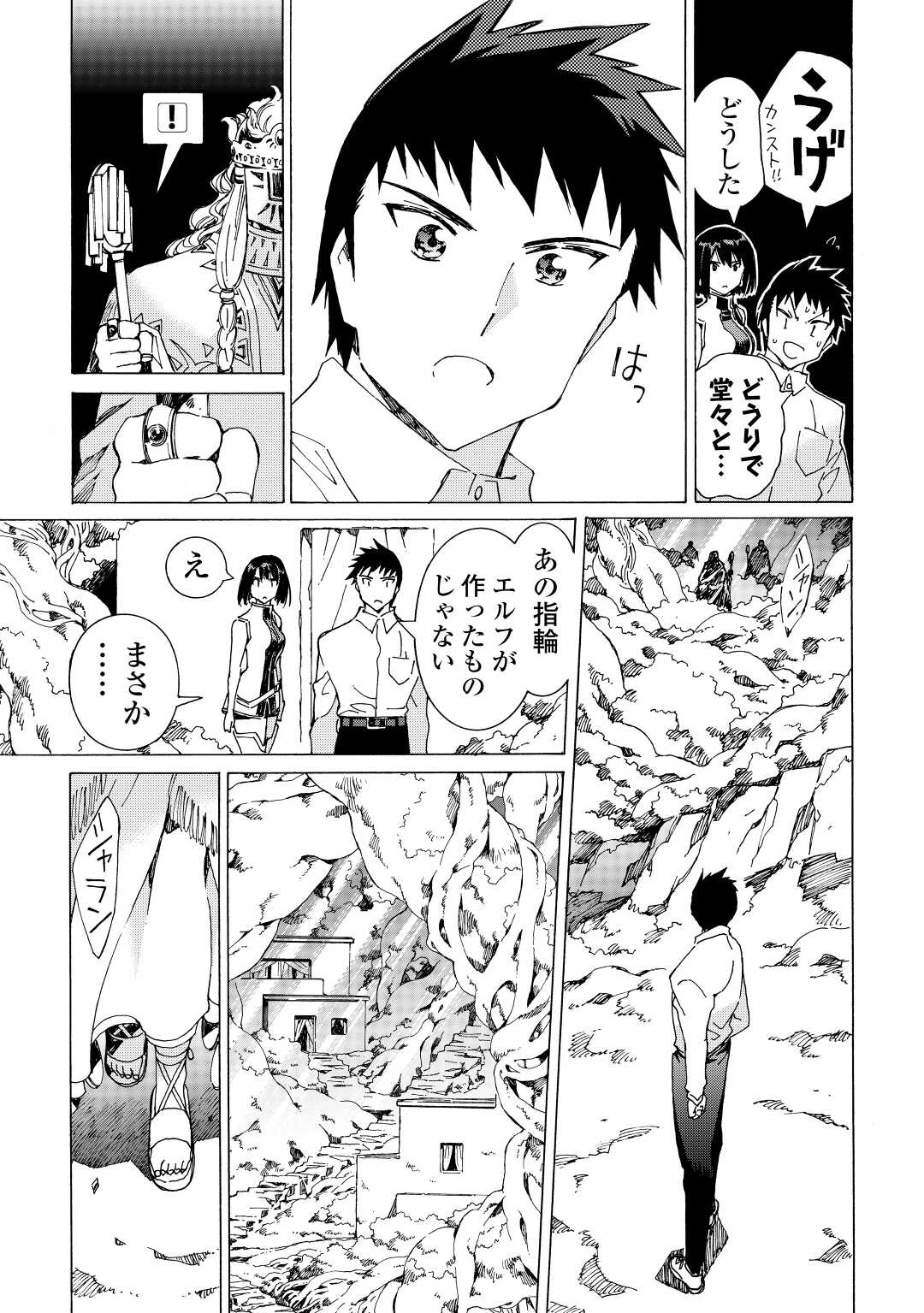 ARGATE ONLINE - raw - Chapter 49.1 - https://jpdd.ccdd.to/JPDD/argateonline/257179/r3rdjbzrkq5.jpg