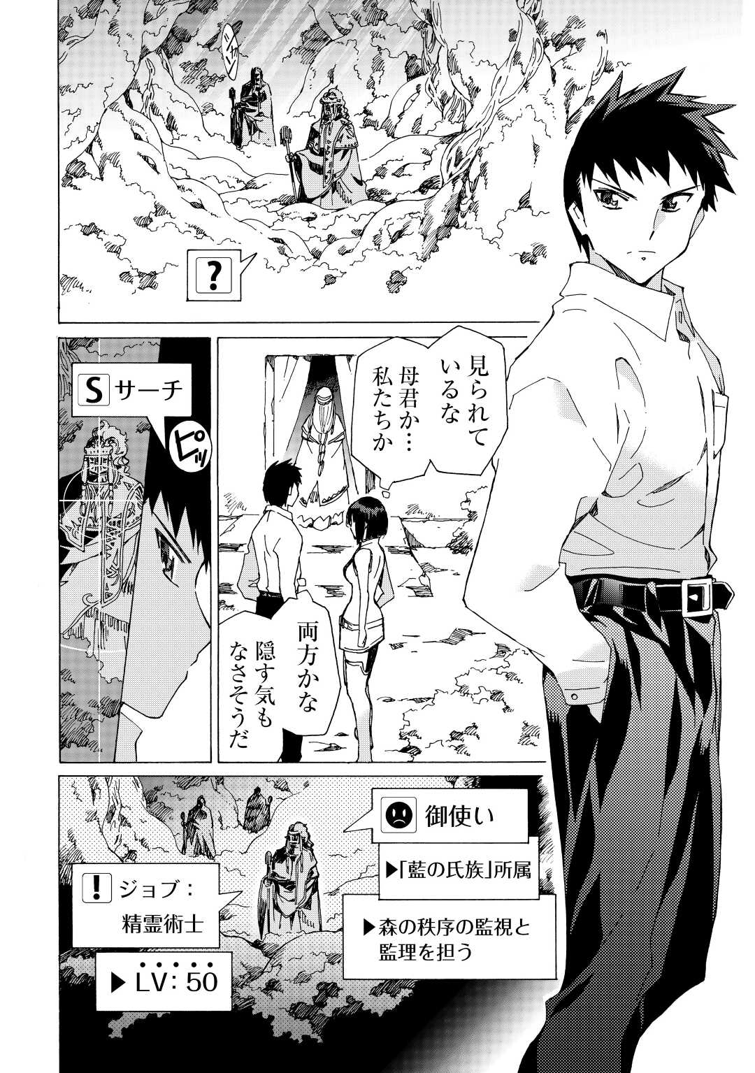 ARGATE ONLINE - raw - Chapter 49.1 - https://jpdd.ccdd.to/JPDD/argateonline/257179/uwp2oa0lbp0.jpg