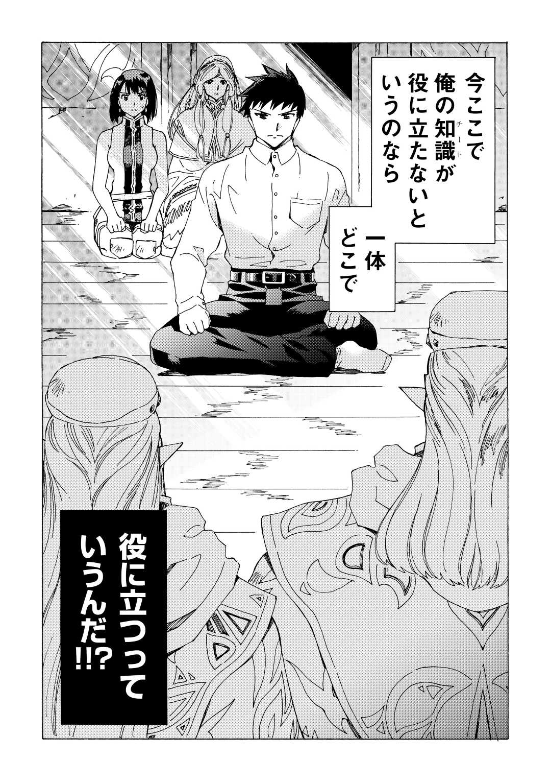 ARGATE ONLINE - raw - Chapter 49.1 - https://jpdd.ccdd.to/JPDD/argateonline/257179/vyvooklssvo.jpg
