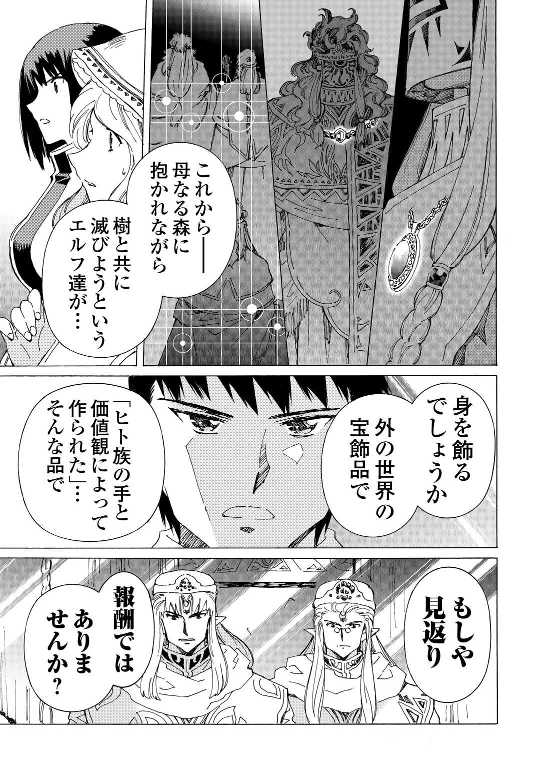 ARGATE ONLINE - raw - Chapter 49.1 - https://jpdd.ccdd.to/JPDD/argateonline/257179/wl3g1zee1bh.jpg