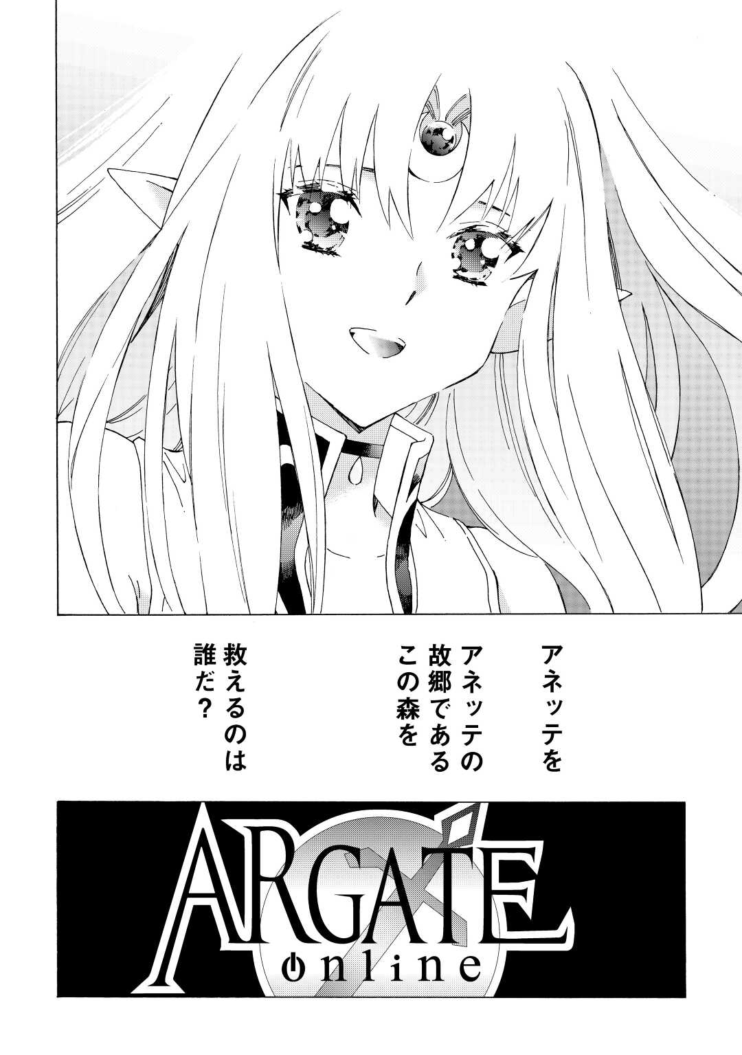 ARGATE ONLINE - raw - Chapter 49.1 - https://jpdd.ccdd.to/JPDD/argateonline/257179/z3wj1ms2rm3.jpg