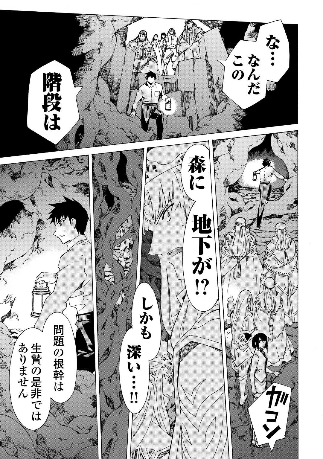 ARGATE ONLINE - raw - Chapter 49.2 - https://jpdd.ccdd.to/JPDD/argateonline/257180/0ci4dusqght.jpg