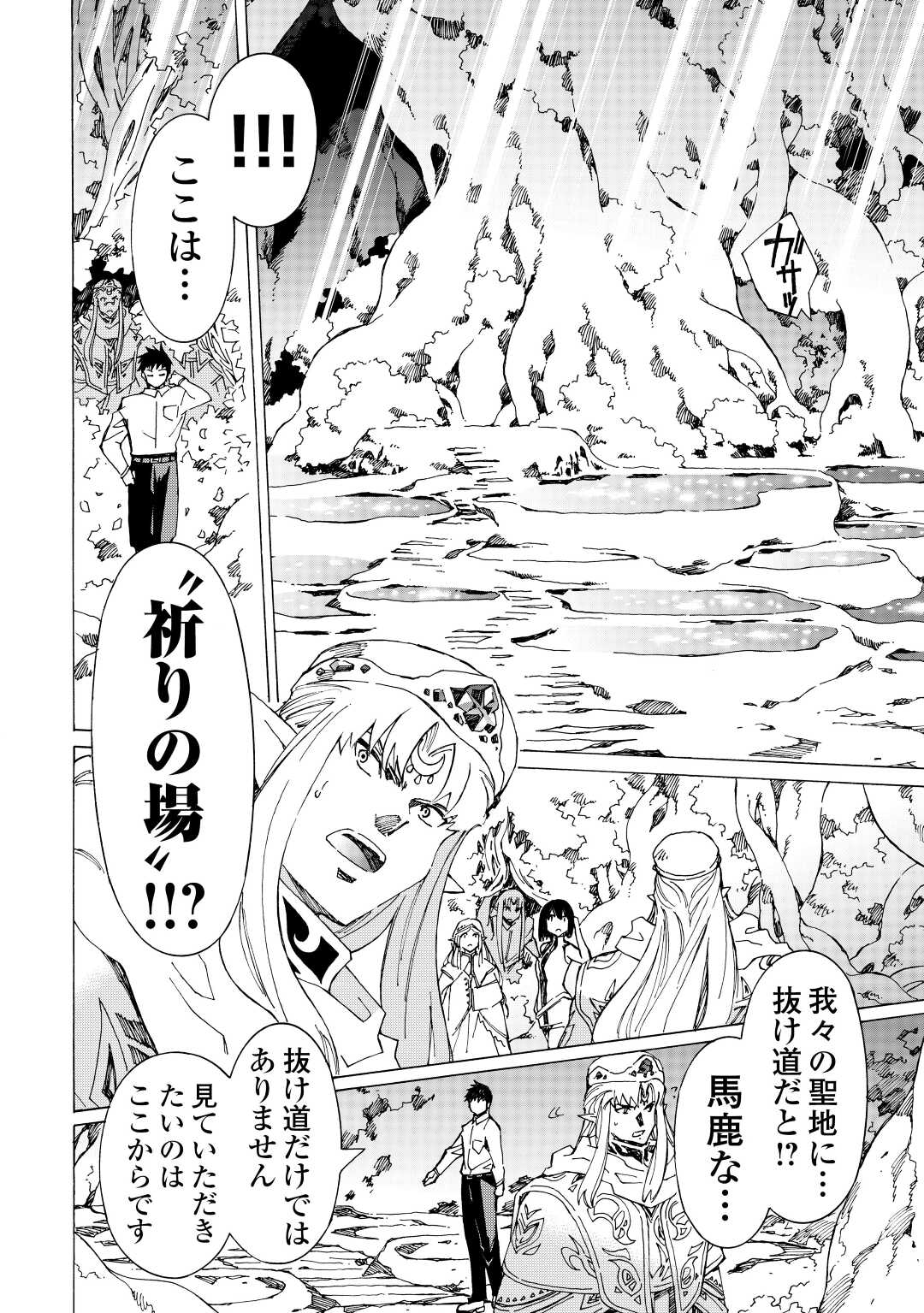 ARGATE ONLINE - raw - Chapter 49.2 - https://jpdd.ccdd.to/JPDD/argateonline/257180/0pviz5j50kt.jpg
