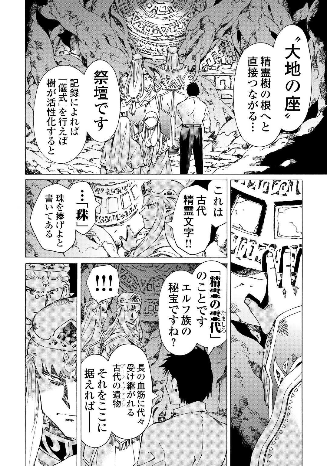 ARGATE ONLINE - raw - Chapter 49.2 - https://jpdd.ccdd.to/JPDD/argateonline/257180/3wqhm2ttttv.jpg