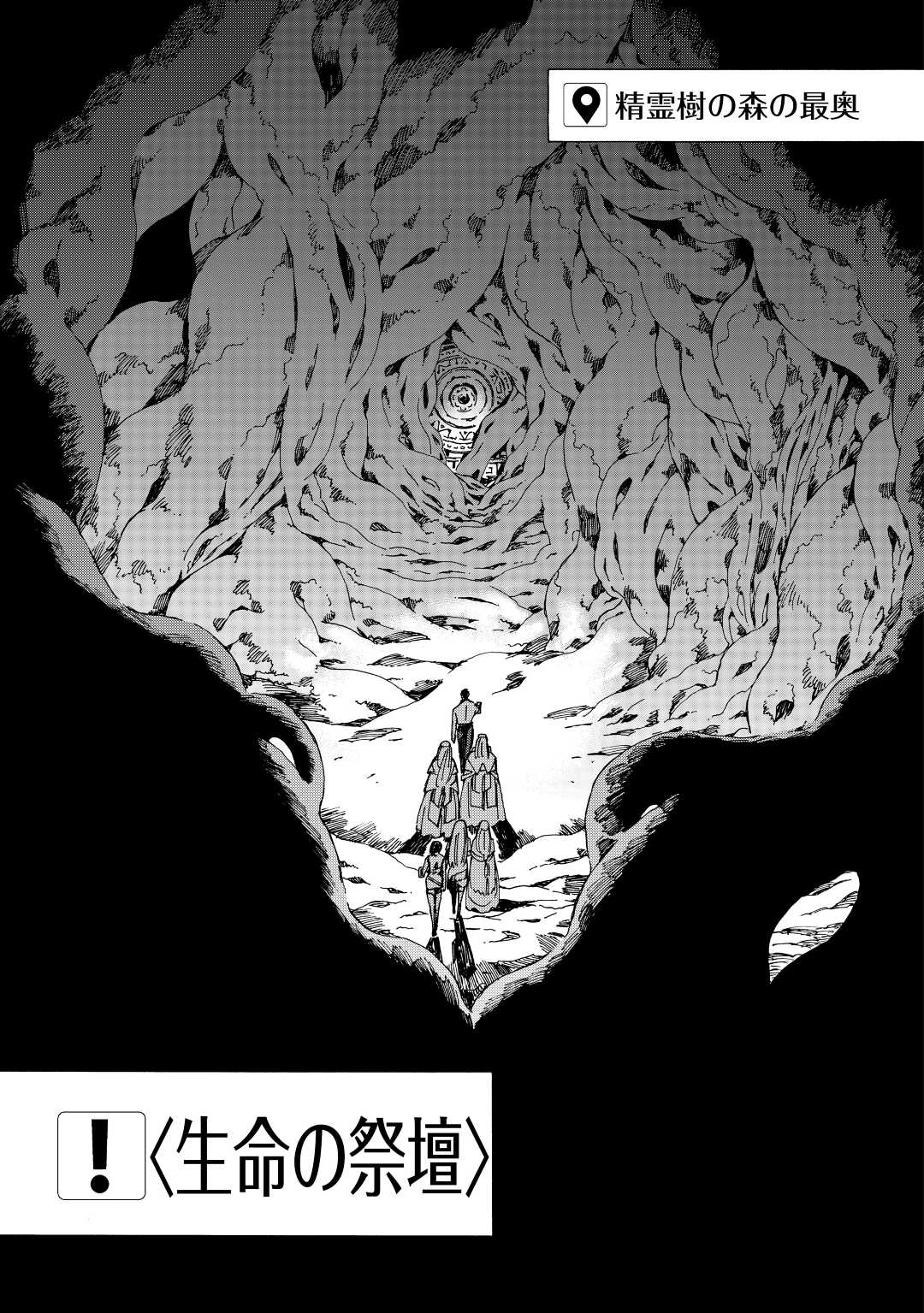 ARGATE ONLINE - raw - Chapter 49.2 - https://jpdd.ccdd.to/JPDD/argateonline/257180/c31ytszdaon.jpg